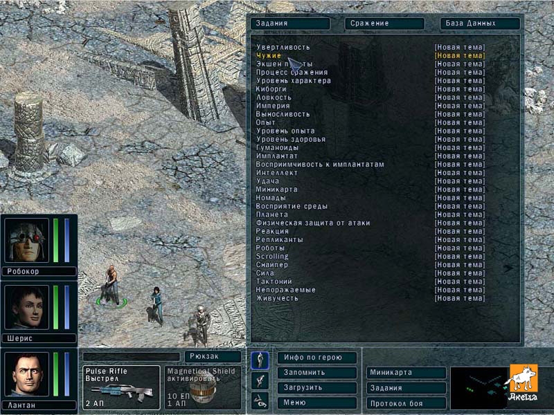 A screenshot image from Metalheart:RR