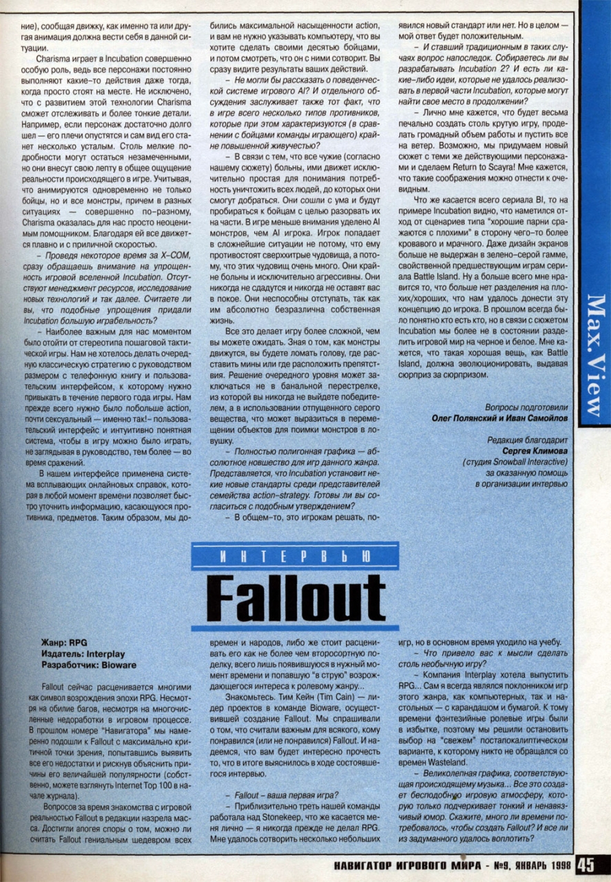 Short Tim Cain interview in Russian mag, January 1998.