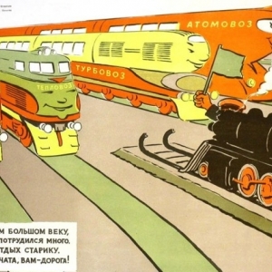 Nuclear Locomotive poster