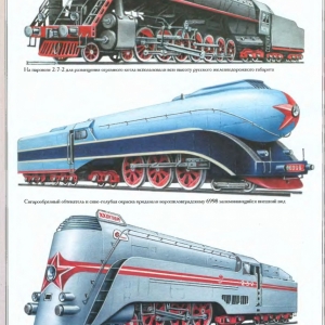 Steam Locomotive type 2-3-2 variations